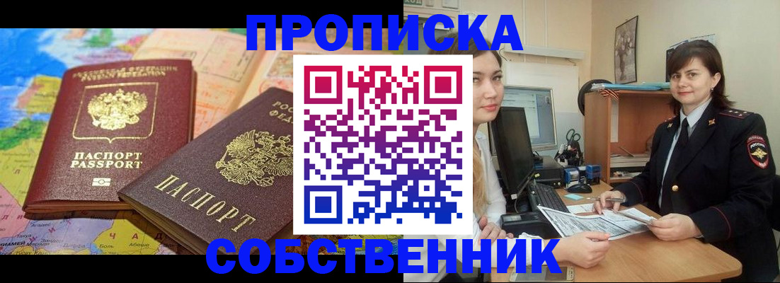 временная регистрация в квартире в Краснодарском крае